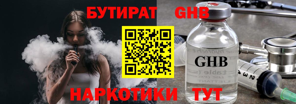 Бутират  Бутират оксана  Вход с VPN  Шарыпово 