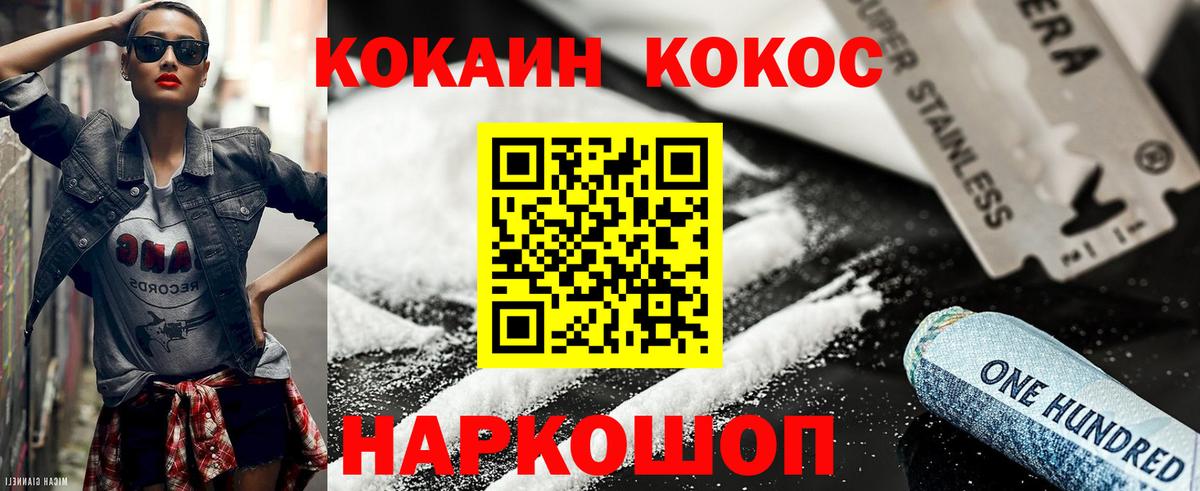 Шарыпово  COCAIN Перу  Cocaine  Вход с VPN  где купить наркоту  КОКАИН VHQ 
