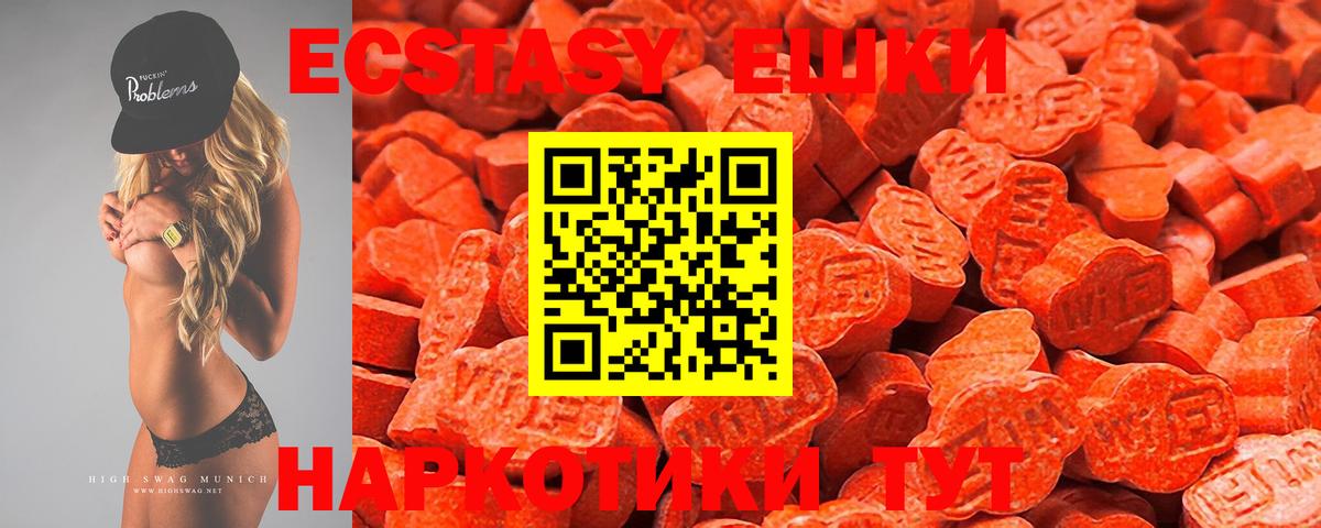 Шарыпово  Ecstasy 280 MDMA  Вход с VPN 