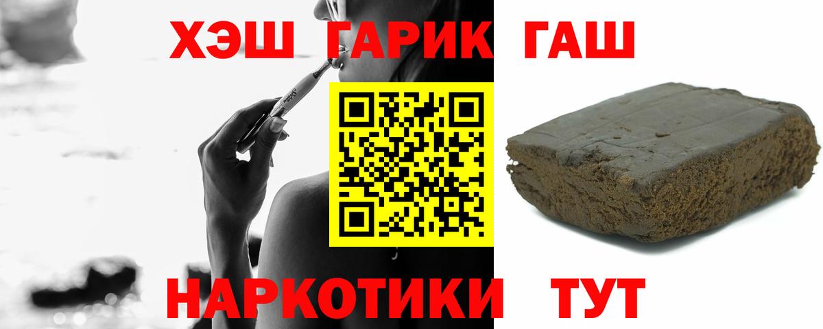 ГАШ индика сатива Шарыпово