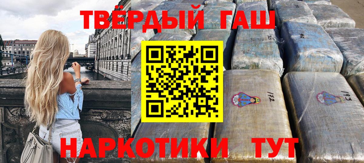 Шарыпово  Гашиш ice o lator  ГАШИШ  Вход с VPN  ГАШИШ 40% ТГК 