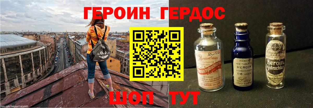 Героин гречка Шарыпово