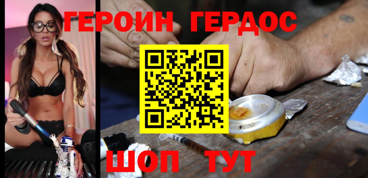 Героин гречка  ГЕРОИН  Шарыпово  Вход с VPN 