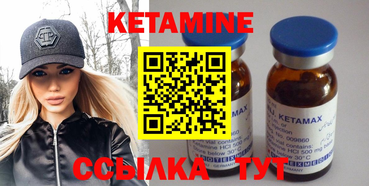 КЕТАМИН ketamine  Вход с VPN  КЕТАМИН VHQ  Шарыпово 