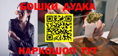 бошки Малгобек