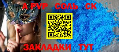 гидра Ливны