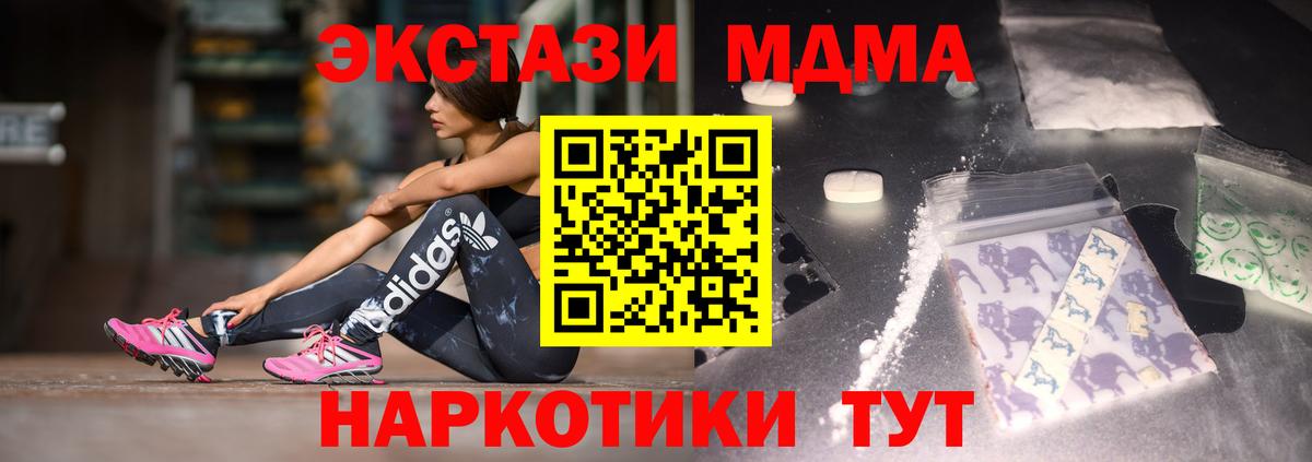 Шарыпово  MDMA VHQ  MDMA  Вход с VPN 