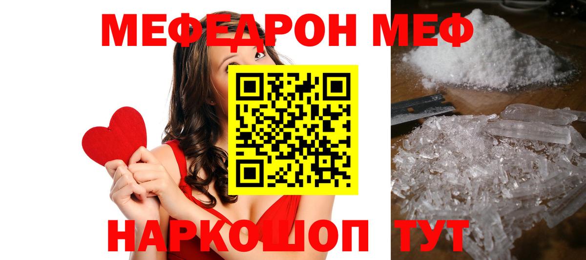 МЕФ Шарыпово