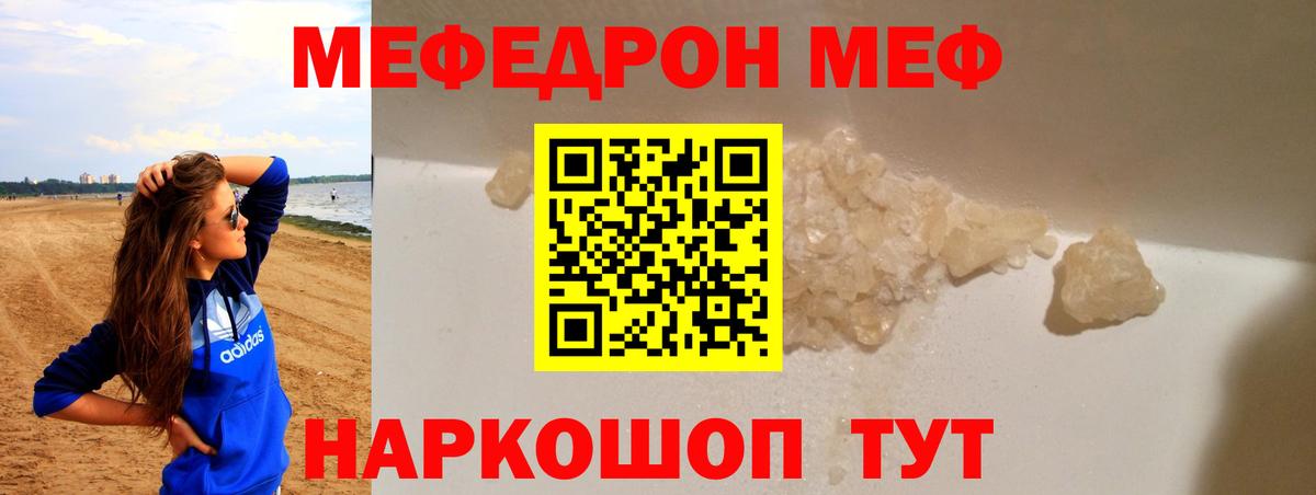Шарыпово  Мефедрон мяу мяу  omg зеркало  МЕФ мука  Вход с VPN  Меф 