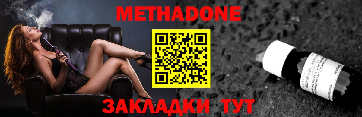 МЕТАДОН мёд  Метадон VHQ  Вход с VPN  Шарыпово 