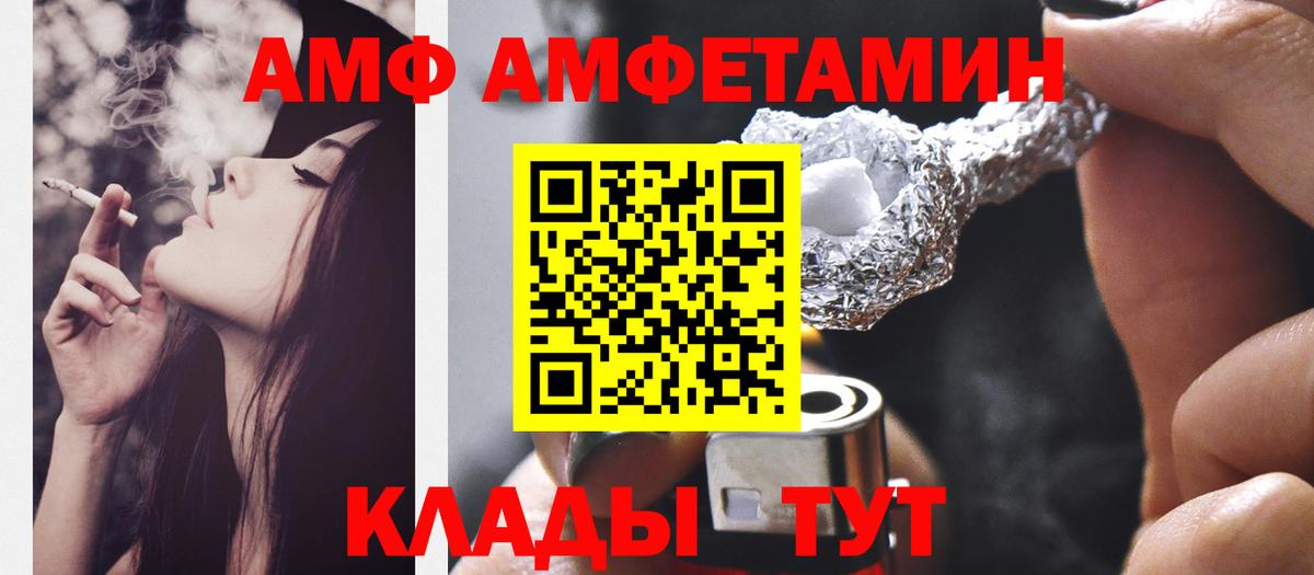 МЕТАМФЕТАМИН кристалл  Вход с VPN  Первитин  Шарыпово  МЕТАМФЕТАМИН кристалл 