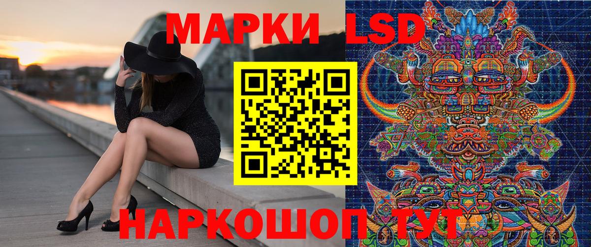 Наркотические марки 1,8мг Шарыпово