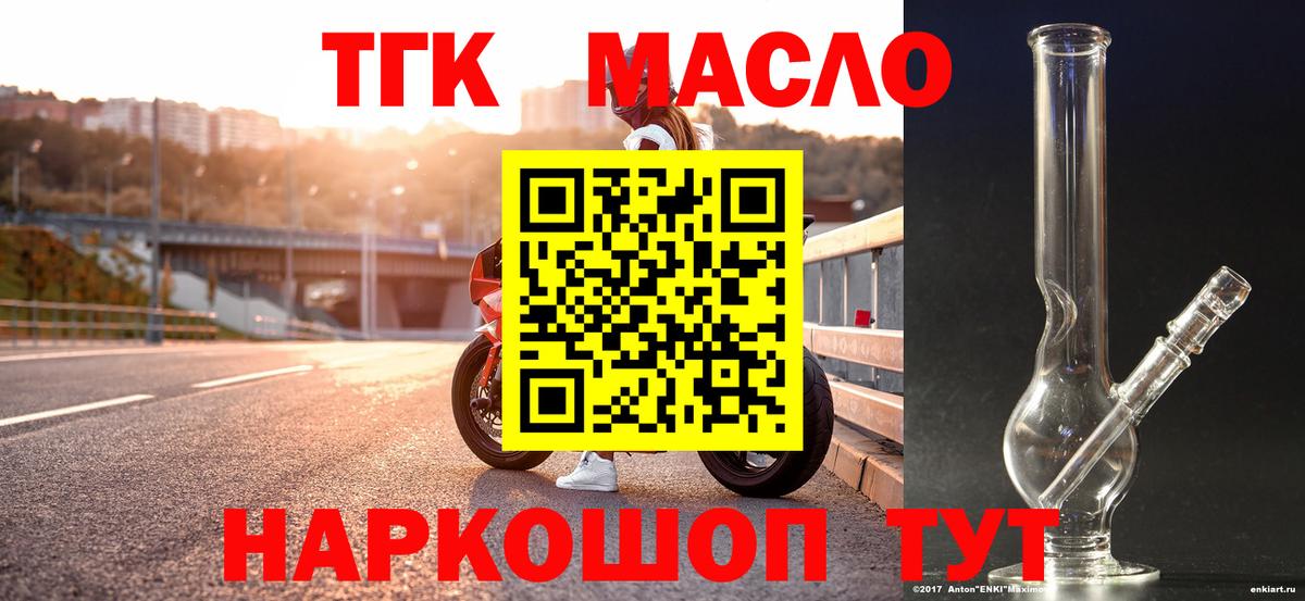 Дистиллят ТГК вейп  наркошоп  Вход с VPN  Шарыпово  ТГК Wax 