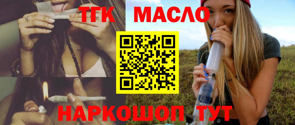 Дистиллят ТГК жижа Шарыпово